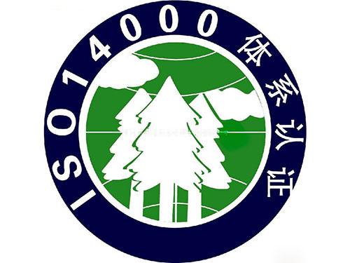 ISO14000認證標準